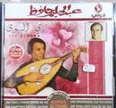 Abdel Halim Hafedh / (abdel Halim Hafez)-Zay Elhawa / Importado (u.s)