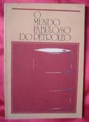 O Mundo Fabuloso do Petroleo-Editora Servico de Relacoes Publicas do Petroleo