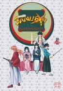 Samurai X / Rurouni Kenshin-Kenshin Kaden