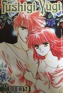 Fushigi Yugi / 9-Yu Watase