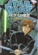 Star Wars / o Retorno de Jedi / N 3 / Edio Brasileira-Shin Ichi Hiromoto