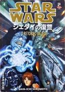 Star Wars / o Retorno de Jedi / N 4 / Edio Brasileira-Shin Ichi Hiromoto
