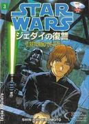 Star Wars / o Retorno de Jedi 3-Shin Ichi Hirommoto