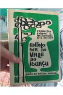 antologia do valeo do iguacu / 1 edio / 1976-francisco filipak / nelson antonio sicuro