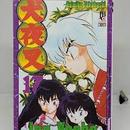 Inu-Yasha / Volume 17-Rumiko Takahashi