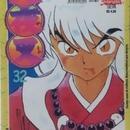 Inu-Yasha / Volume 32-Rumiko Takahashi