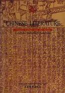 chinese literature / chinese culture and art series-zheng enbo / zheng quiulei