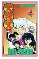 Inu-Yasha / volume 34-RUMIKO TAKAHASHI