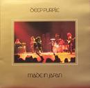 deep purple-made in japan