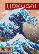 Hokusai - Biografia em mang -  Volume nico-SUOTARO ISHINOMORI