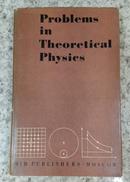Problems in Theoeitical Physies-L. G. GRECHKO / V. I. SUGAKOV / O. F. TOMASEVICH / A. M. FEDORCHNKO