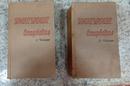 TRAGEDIAS / VOLUME 1 E 2 -WILLIAM SHAKESPEARE