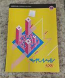 Ugrito #18 / brasil.exe-rodrigo okuyama