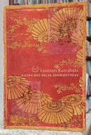 A CASA DAS BELAS ADORMECIDAS-YASUNARI KAWABATA