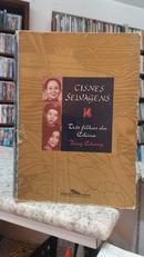 CISNES SELVAGENS / TRS FILHAS DA CHINA-JUNG CHANG