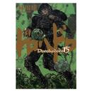 Dorohedoro / Vol. 15-Q Hayashida