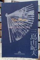 CONFISSES DE UMA MSCARA-YUKIO MISHIMA