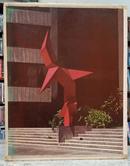 O CONSTRUTIVISMO AFETIVO DE EMANOEL ARA�JO-JACOB KLINTOWITZ