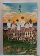Orange - Vol. 5-Ichigo Takano