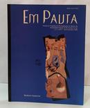 EM PAUTA - REVISTA DO PROGRAMA DE PÓS-GR - JUSAMARA SOUZA / MARIA ELIZABETH LUCAS (