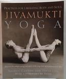 Jivamukti Yoga: Practices for Liberating Body and Soul -SHARON GANNON / DAVID LIFE
