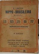 A L�NGUA NIPPO-BRASILEIRA ( NIPPAKUGO-DOKUXU ) - MANUAL-FUMI KITAJIMA
