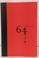 64 PE�AS-IVAN JUSTEN SANTANA